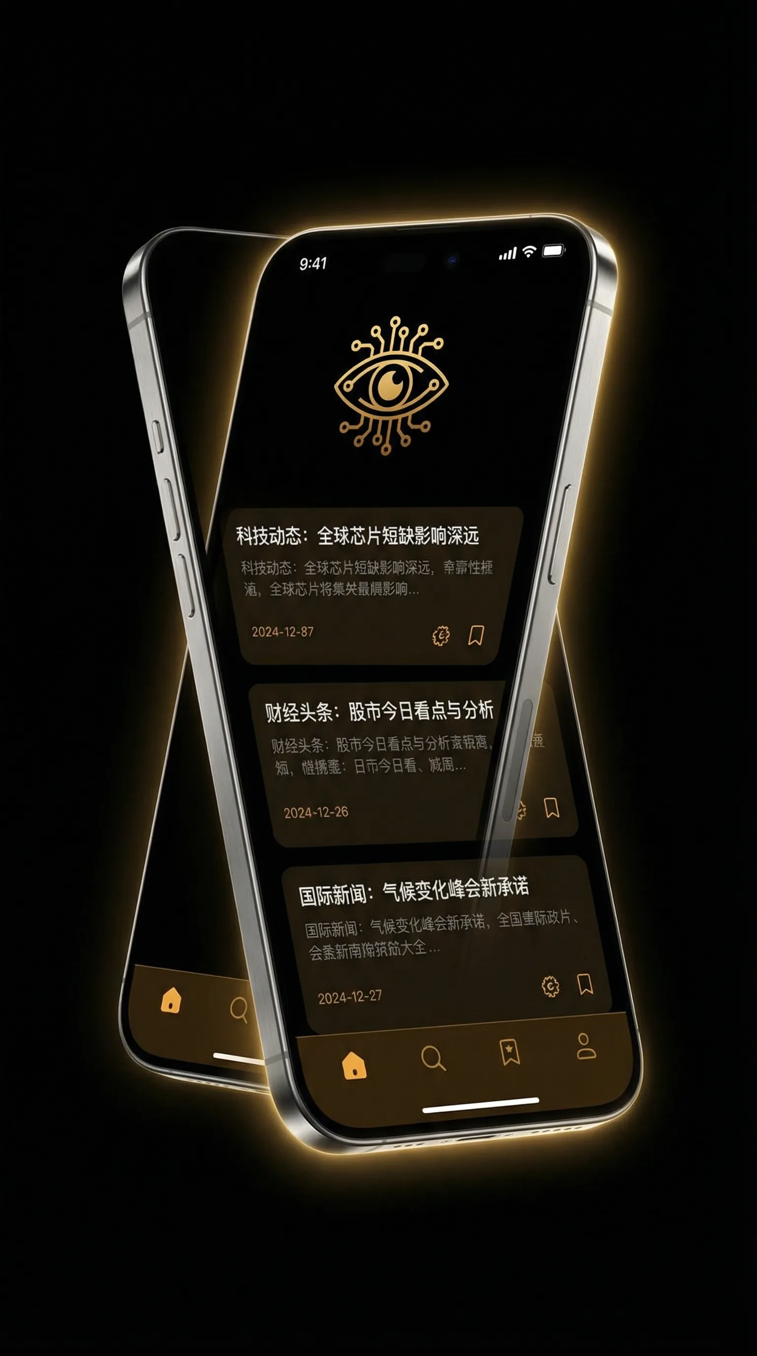 越走越好 - 移动端情报客户端界面